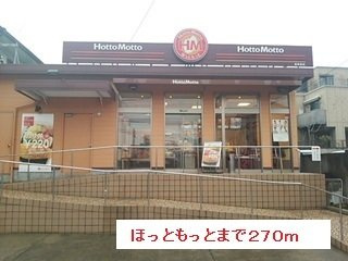 マーベラス大竜の周辺|ほっともっとまで270m