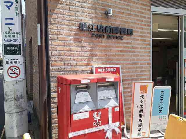 グラン・ジュテの周辺|狛江駅前郵便局まで600m