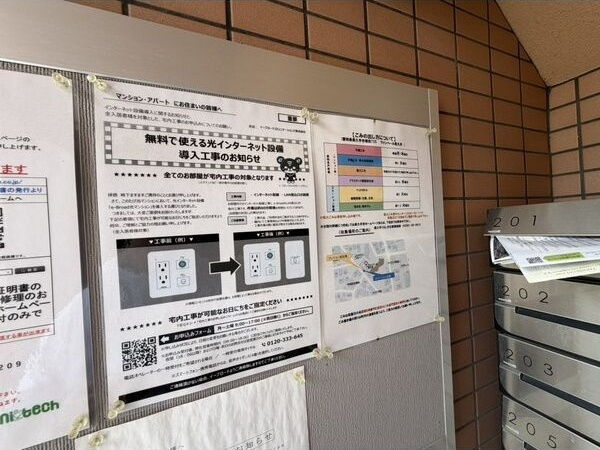 ヴァンベール長久手のその他共用部分