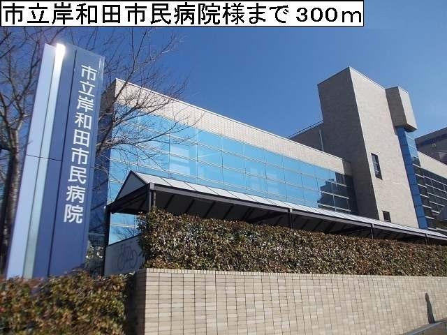 ブリザ　Ⅰの周辺|市立岸和田市民病院様まで300m