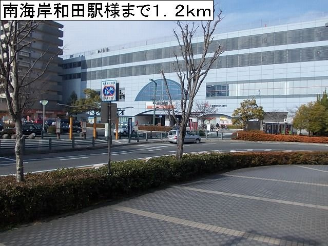 サンフィールド常盤の周辺|南海岸和田駅様まで1200m