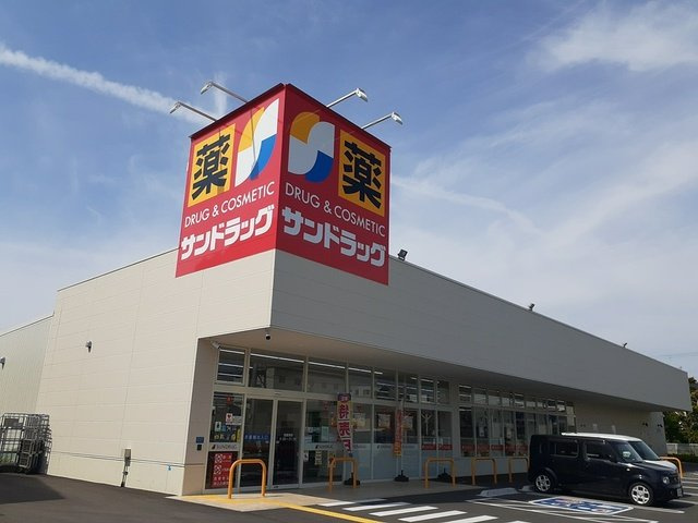 セントレジデンスの周辺|サンドラッグ様まで900m