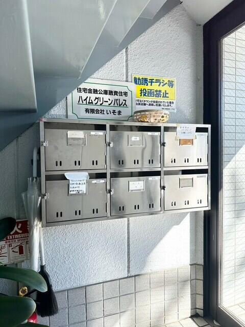 ハイムグリーンパレスのその他共用部分