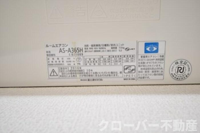 エスポワールメゾン B棟の設備|備付エアコン品番（ＬＤＫ）