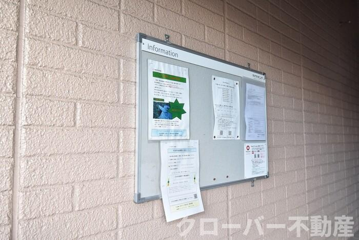 エスポワールメゾン B棟のエントランス|お知らせ板