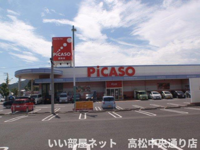 【周辺】 | フロイデ　ＫＡＮＡＧＥＮ　Ⅱ | ピカソ詫間店まで260m