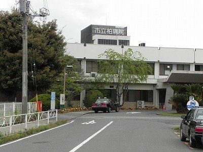 ブルックパレスの周辺|市立柏病院まで1700m