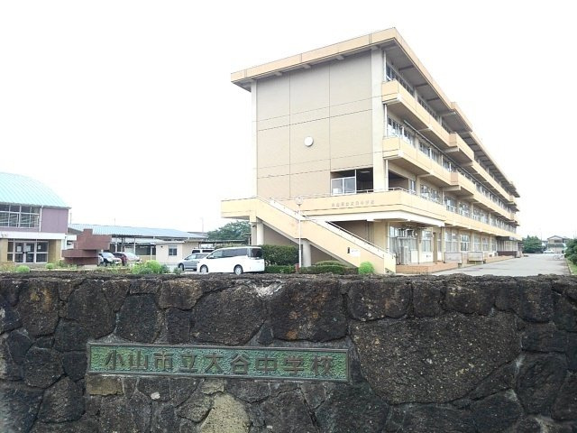 グレイス・ブライトの周辺|小山市立大谷中学校まで900m