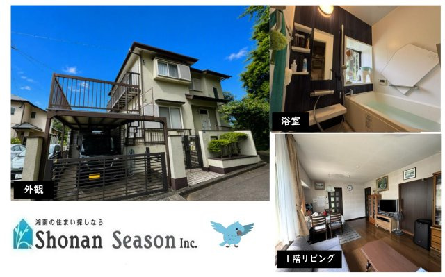 【外観】 | 敷地広々56坪！南側には家庭菜園などを楽しめるお庭がございます♪
広々としたバルコニーからは相模湾が望めます◎
