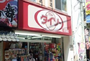 エルブルースの周辺|ダイソーまで250m