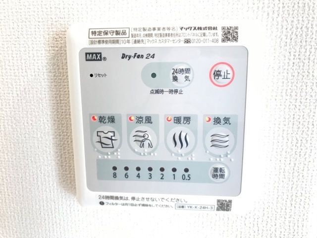 ラヴィサーレ（Lavie sale）の設備