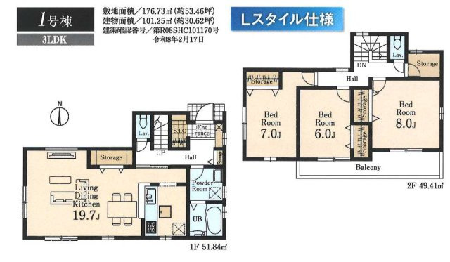 相模原市緑区若葉台　新築1棟の間取り