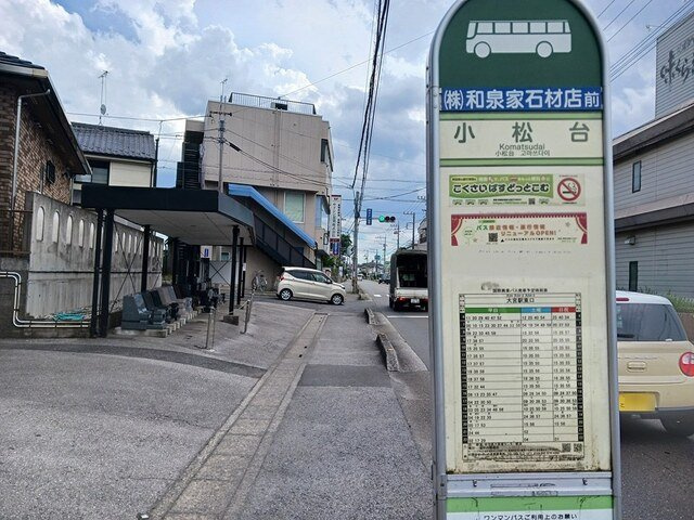 フィオーレの周辺|バス停　小松台　和泉家石材店前まで350m