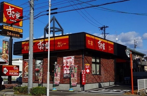 ハイデルベルク大野木の周辺|すき家まで650m