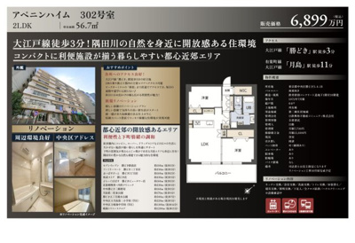 【その他】 | アペニンハイム　仲介手数料無料＋40万円現金プレゼント中