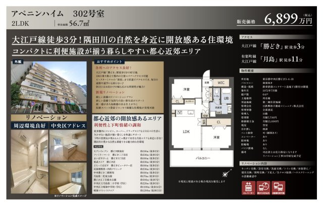 【その他】 | アペニンハイム　仲介手数料無料＋40万円現金プレゼント中