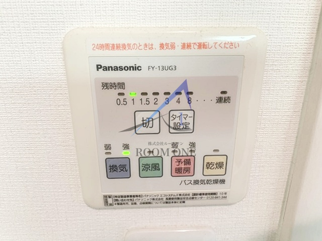 Maison Blanche の設備|浴室乾燥機です。