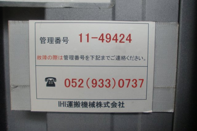 0083の設備