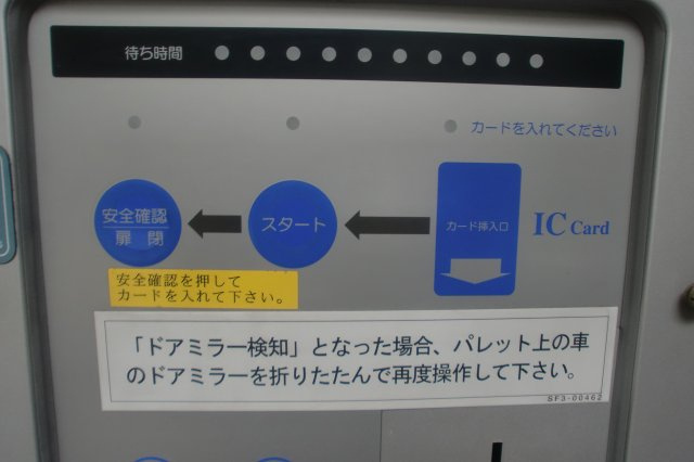 0083の設備