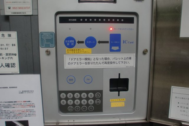 0083の設備