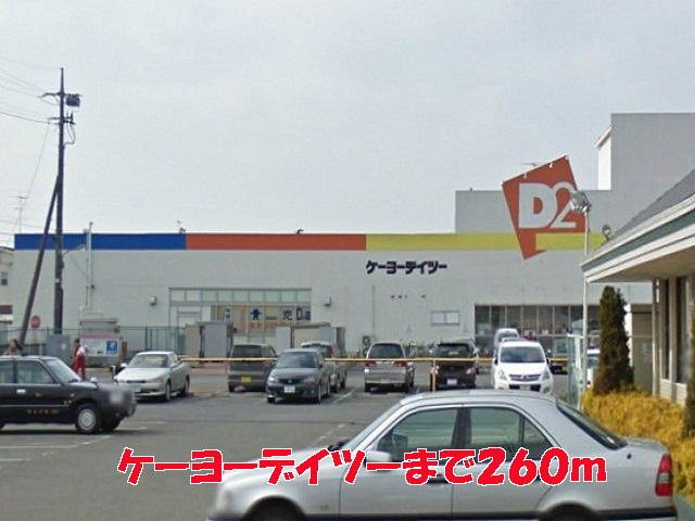 ラティールの周辺|ケーヨーデイツーまで260m