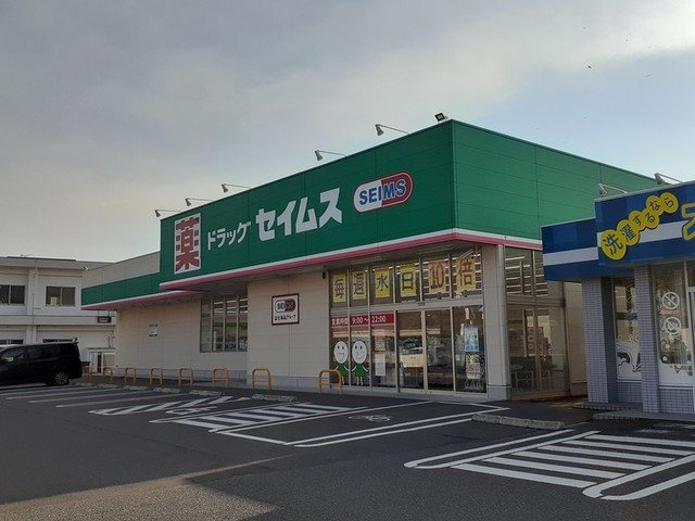 シエル　エ　ペシェ　Ⅰの周辺|ドラッグセイムス垂水田神店まで120m