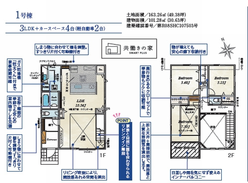 【仲介手数料０円】寒川町岡田8丁目2期　新築一戸建て　全2棟の地図|寒川町岡田8丁目2期　新築一戸建て　全2棟