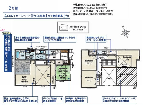 【仲介手数料０円】寒川町岡田8丁目2期　新築一戸建て　全2棟の間取り|寒川町岡田8丁目2期　新築一戸建て　全2棟