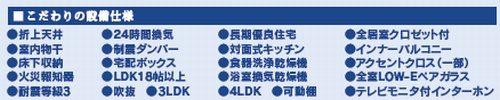 【仲介手数料０円】寒川町岡田8丁目2期　新築一戸建て　全2棟のその他|寒川町岡田8丁目2期　新築一戸建て　全2棟