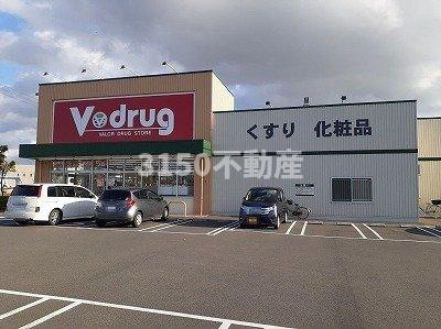 セレーノ　Ⅲ棟の周辺|Ｖ・ｄｒｕｇ羽島北店まで600m