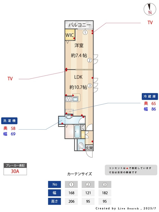 メゾン光の間取り