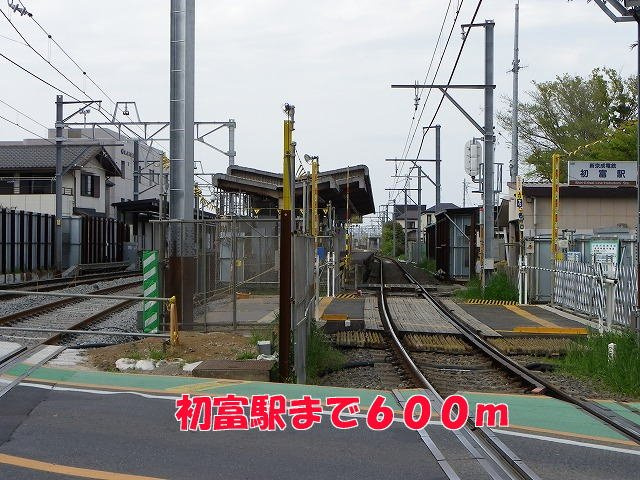 ラティールの周辺|初富駅まで600m