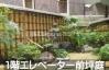 番町ロイヤルコートの庭