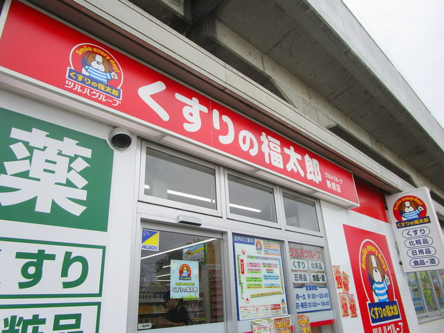 ル・レーブ野火止のその他|くすりの福太郎新座店