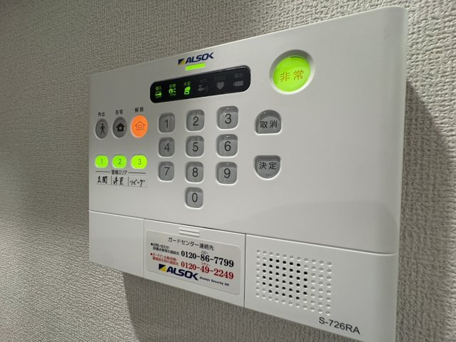 【セキュリティ】 | アベニール末広