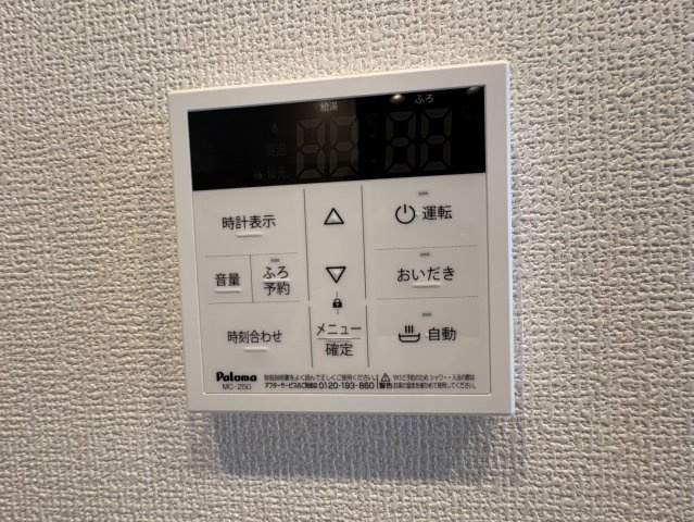 【その他共用部分】 | アベニール末広
