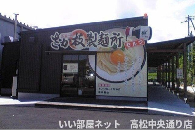 【周辺】 | フローラＡ | さか枝製麺所さんまで1200m