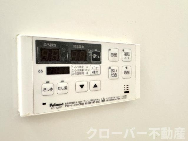 フォブール中村の設備|その他設備