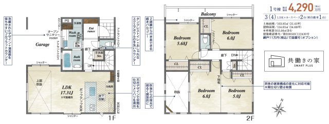 堺市西区草部　新築一戸建の間取り