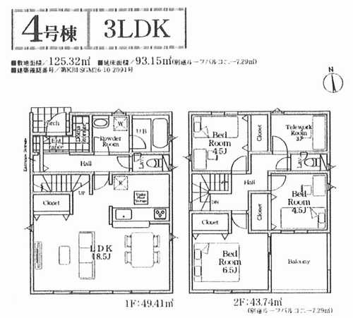 相模原市中央区田名第146　新築戸建全8棟　4号棟の外観パース