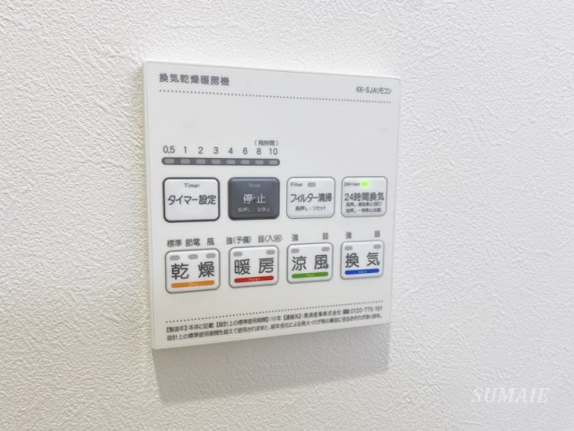 MELDIA大宮Ⅲの設備|嬉しい浴室乾燥機☆