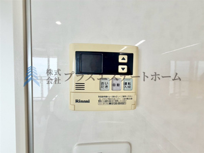 【設備】 | アスタプラザウェスト | 給湯器リモコンの設置あり♪追い焚きが簡単なので、いつでも楽に入浴出来ます♪