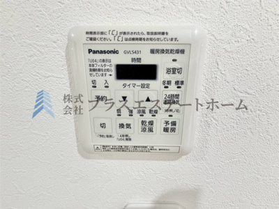 【設備】 | アスタプラザウェスト | 浴室乾燥機付きユニットバスで雨の日のお洗濯にも大活躍♪