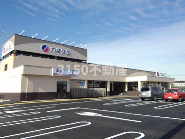 オー・ルージュ　Ⅱの周辺|カネスエ中鶉店まで700m