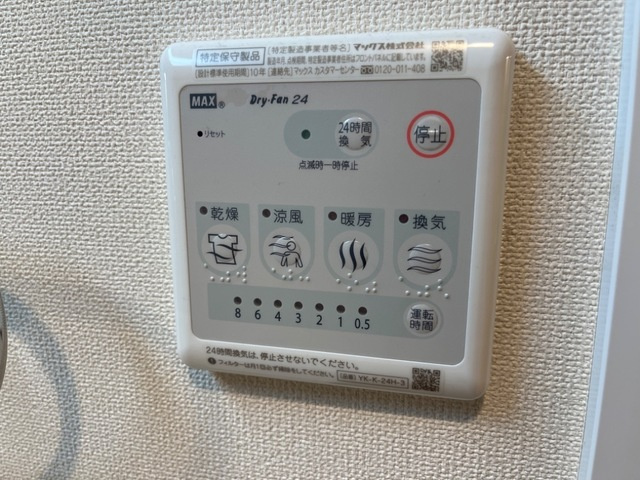 ｌｏｙａｌｔｉｅ（ロワイヨテ）の設備|浴室乾燥機