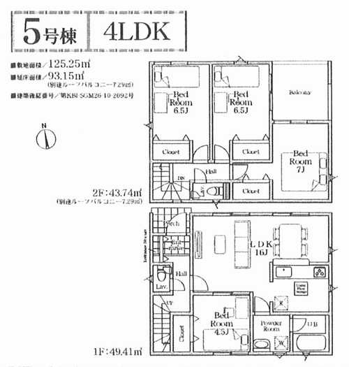 相模原市中央区田名第146　新築戸建全8棟　5号棟の外観パース