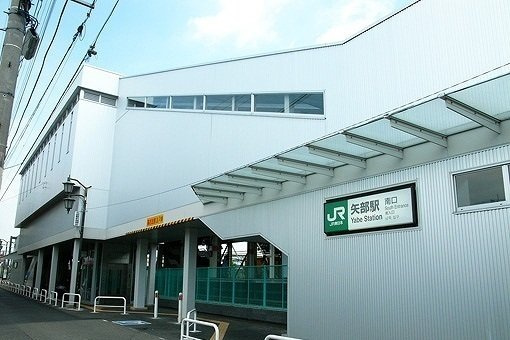 グレイス　アベニューの周辺|矢部駅まで1100m