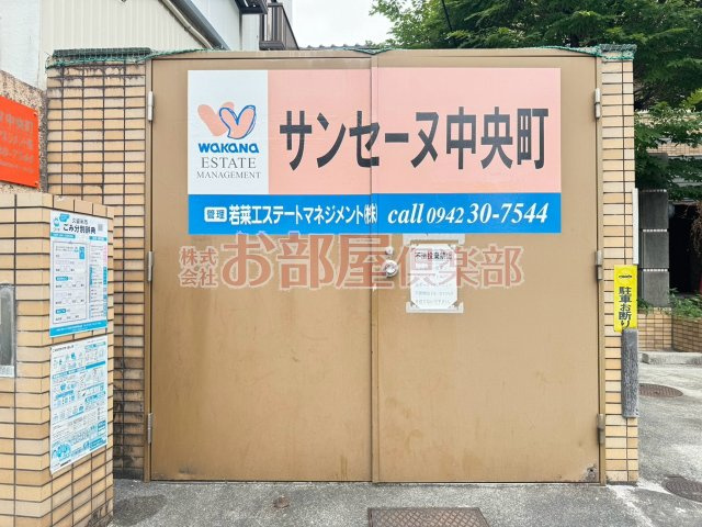 サンセーヌ中央町の設備