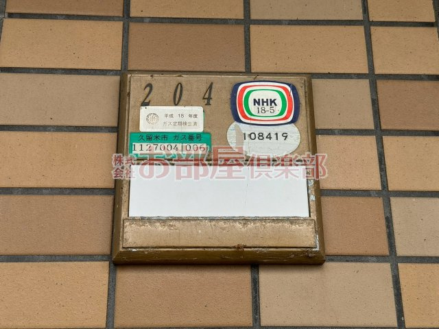 サンセーヌ中央町のその他