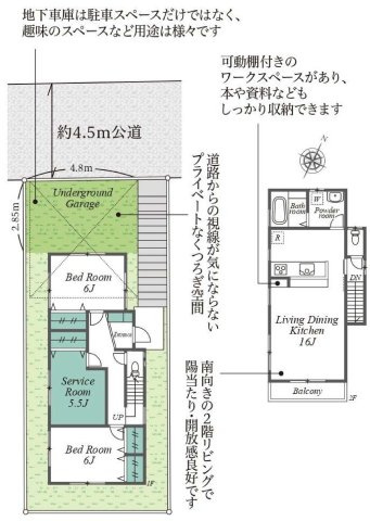戸塚区秋葉町　中古戸建　第3の間取り